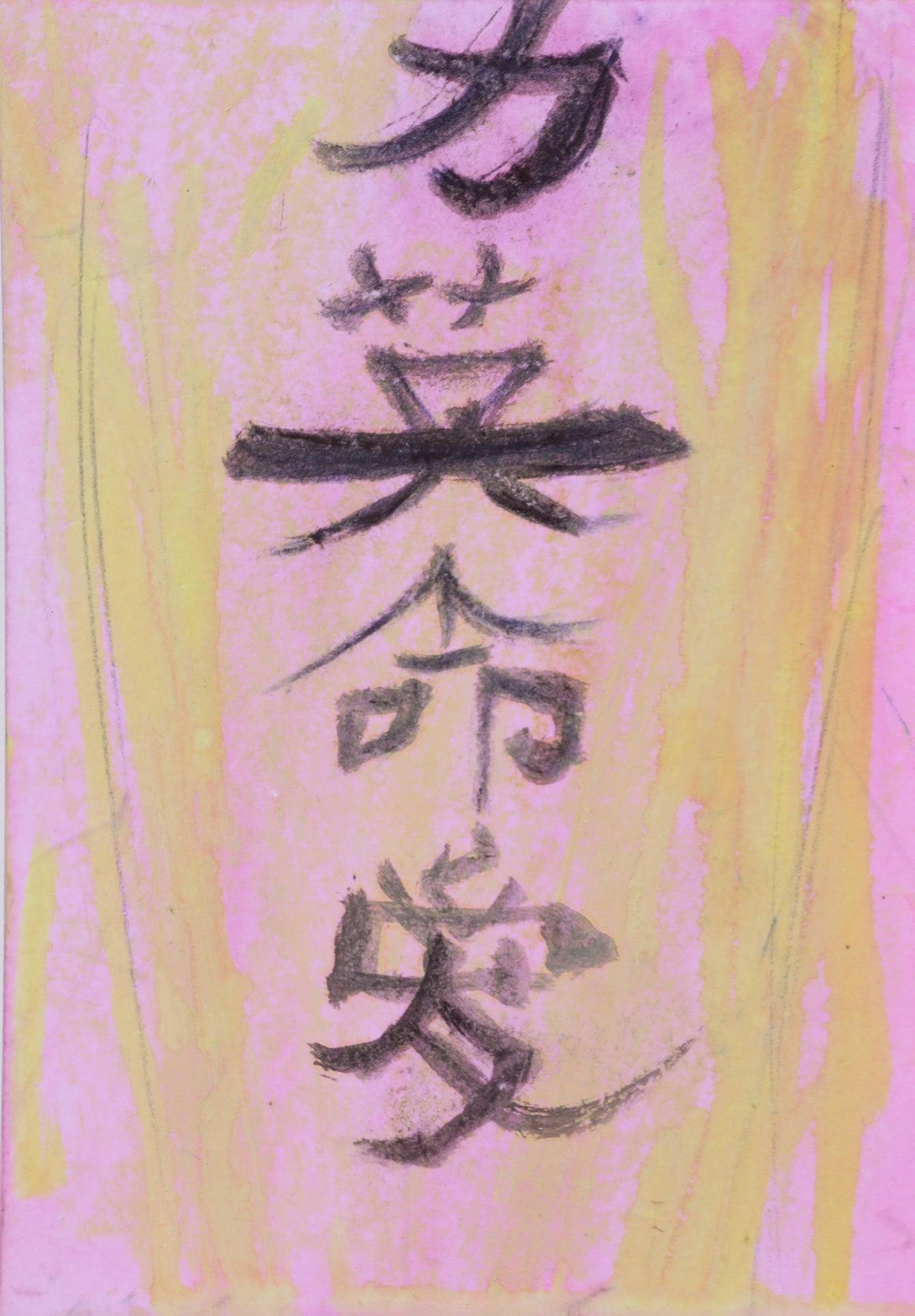 JJ25:2341 Incognito Artwork